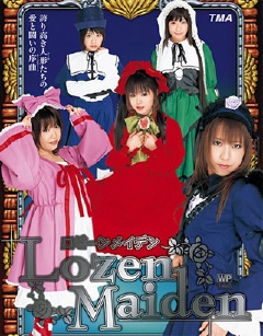 ローゼンメイデン コスプレ AV エロ