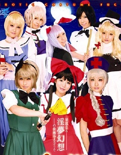 東方 コスプレ AV エロ