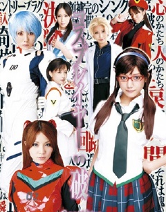 エヴァ コスプレ AV エロ